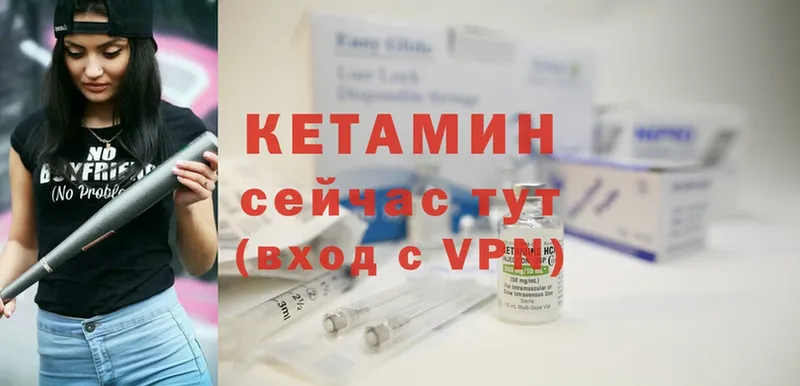 КЕТАМИН ketamine  Партизанск 