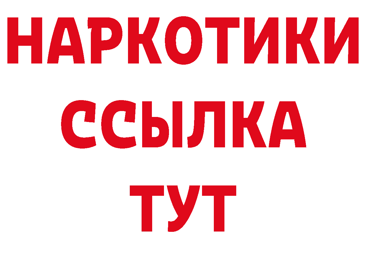 Где купить наркотики? дарк нет как зайти Партизанск