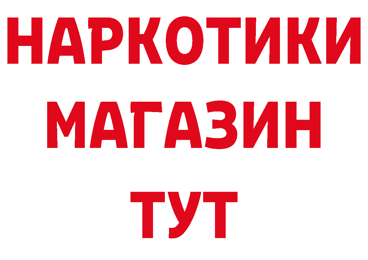 ТГК концентрат сайт нарко площадка мега Партизанск