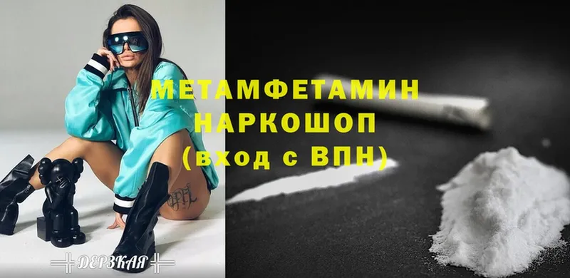 наркошоп  гидра вход  МЕТАМФЕТАМИН винт  Партизанск 